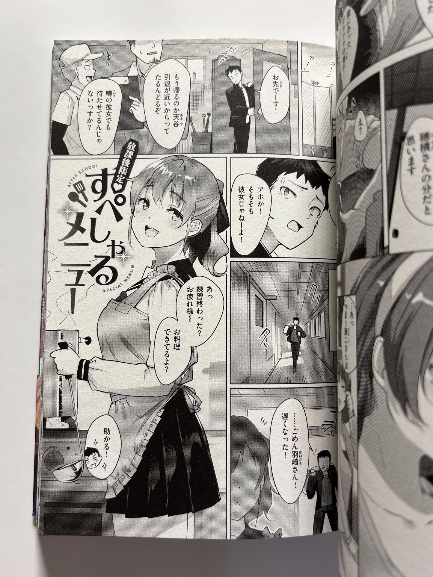 [Wani][Satsuki Katze] The Sexual Virgins