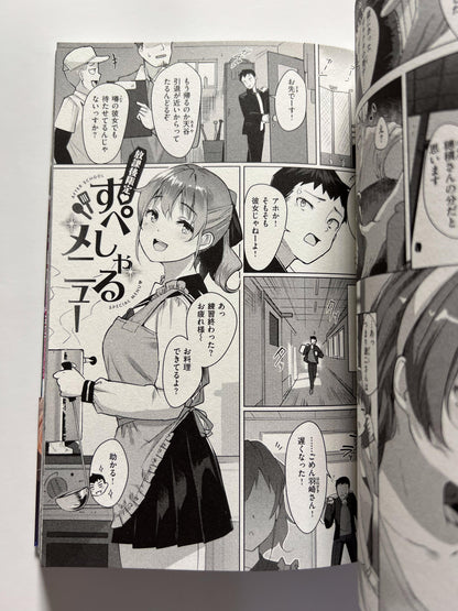 [Wani][Satsuki Katze] The Sexual Virgins