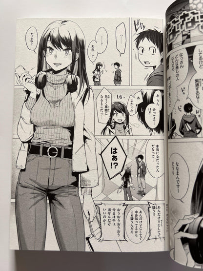 [Wani][Tsugumi Suzuma] Nana's perfect hole