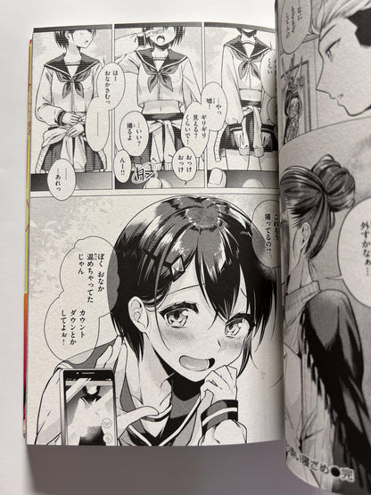 [Wani][Tsugumi Suzuma] Nana's perfect hole