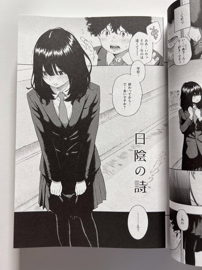 [Wani][Key] Incomplete Marble