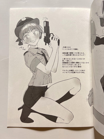 [zero-sen][xxzero] An Astonishing 0% Accuracy Rate!? A Book That Predicts NEK◯-Girl Cosplay…