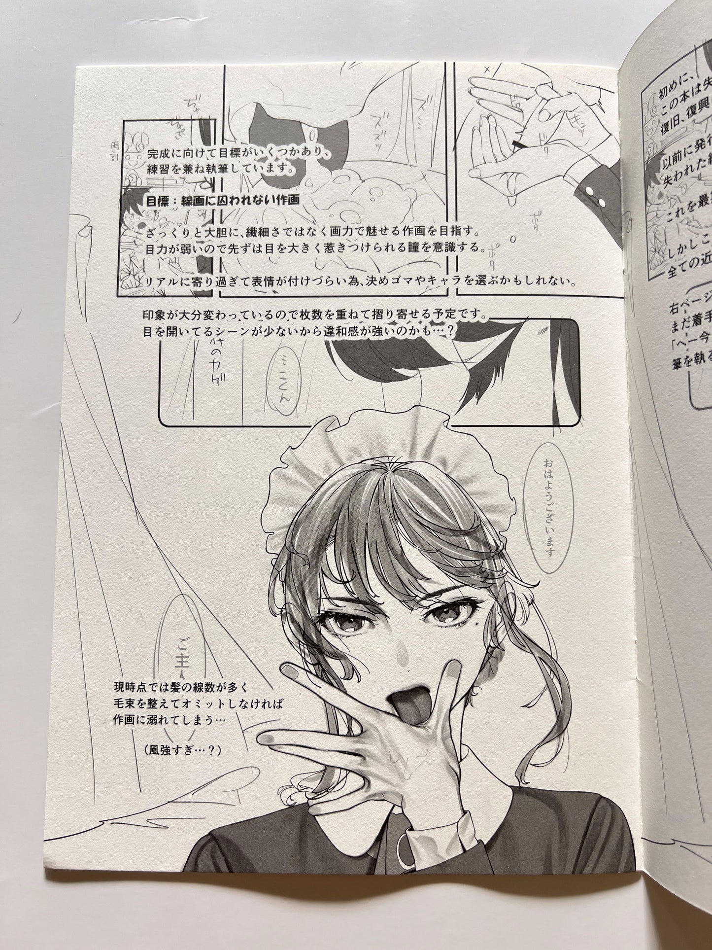 [zero-sen][xxzero] The Maid-Senpai: Restoration Log