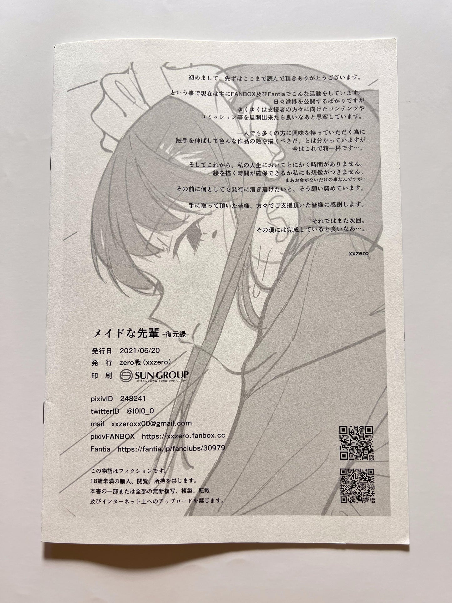 [zero-sen][xxzero] The Maid-Senpai: Restoration Log