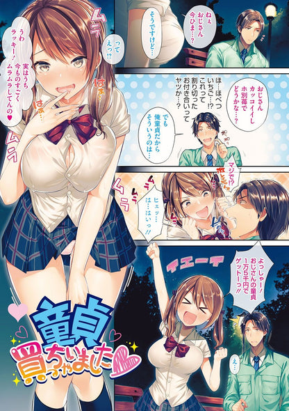 [Core][Suihei Sen] kiss hug