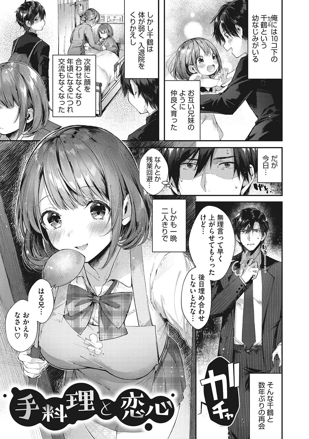 [Core][Suihei Sen] kiss hug