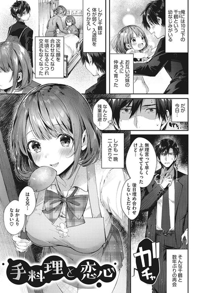 [Core][Suihei Sen] kiss hug