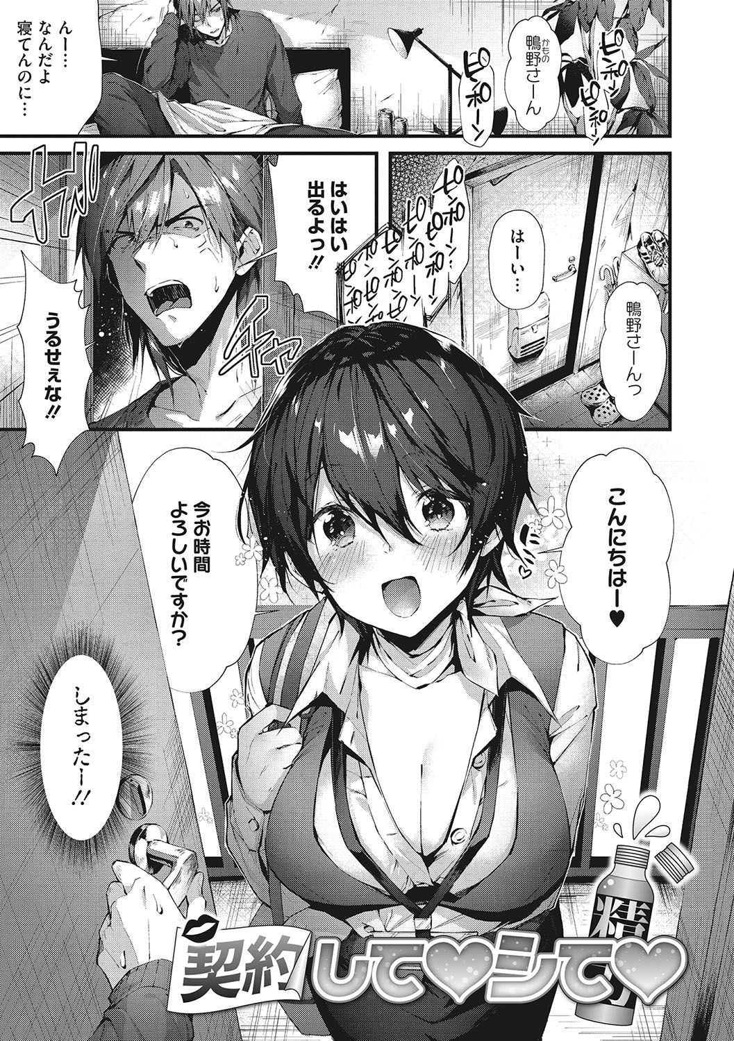 [Core][Suihei Sen] kiss hug