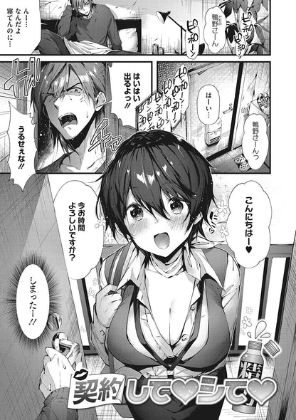 [Core][Suihei Sen] kiss hug