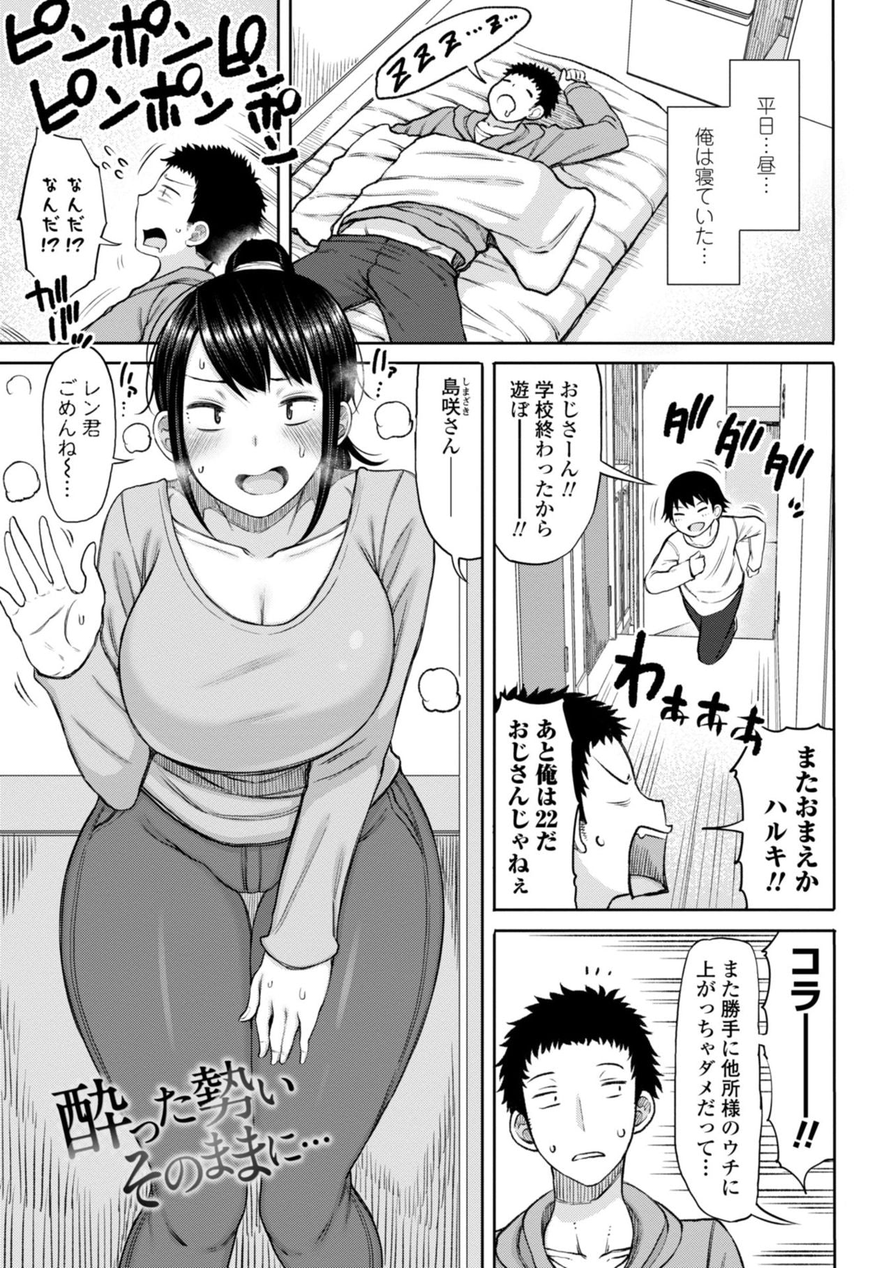 [Fujimi][Nagai Kusa] Auntie Anneman Harem