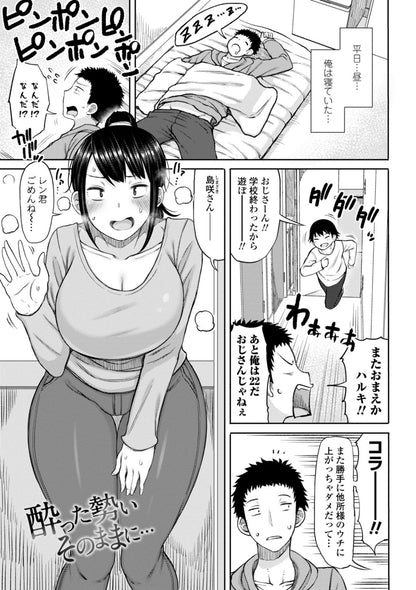 [Fujimi][Nagai Kusa] Auntie Anneman Harem