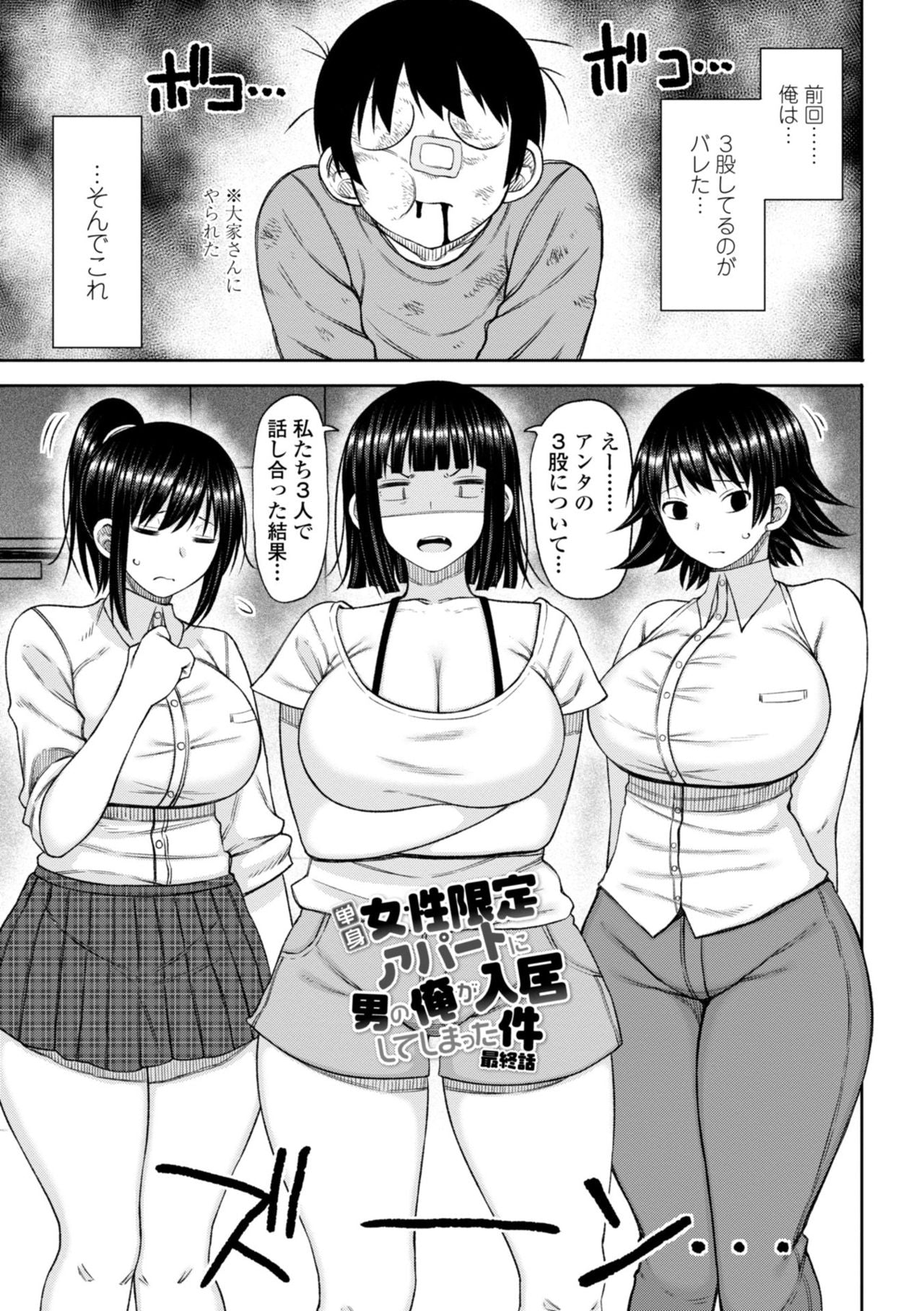 [Fujimi][Nagai Kusa] Auntie Anneman Harem