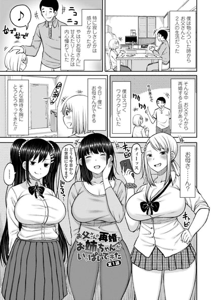 [Fujimi][Nagai Kusa] Auntie Anneman Harem