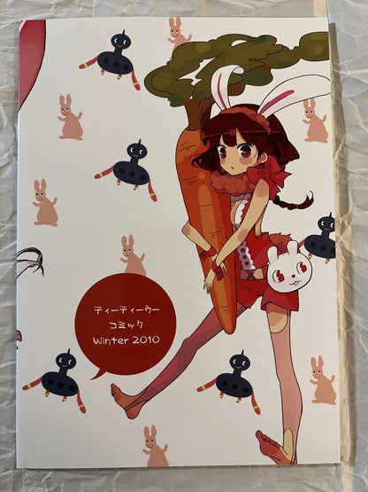 [Tea tea][Anthology] Rabbit mix next year's zodiac sign