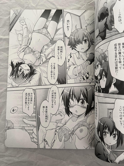 [RED RIBBON REVENGER][Anthology] Acclaimed chuunibyou is active!!!