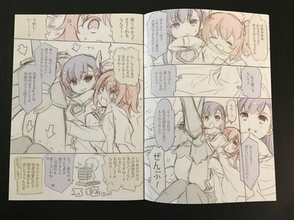 [Atelier Miyabi][Anthology] FGO Book <Second Coming Edition>