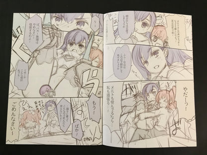 [Atelier Miyabi][Anthology] FGO Book <Second Coming Edition>