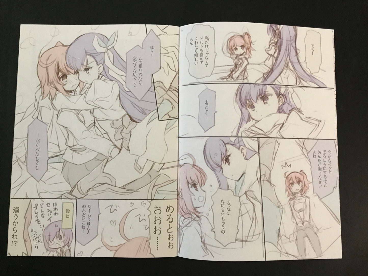 [Atelier Miyabi][Anthology] FGO Book <Second Coming Edition>