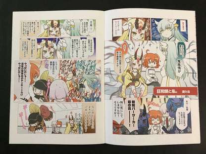 [Atelier Miyabi][Anthology] FGO Book <Second Coming Edition>