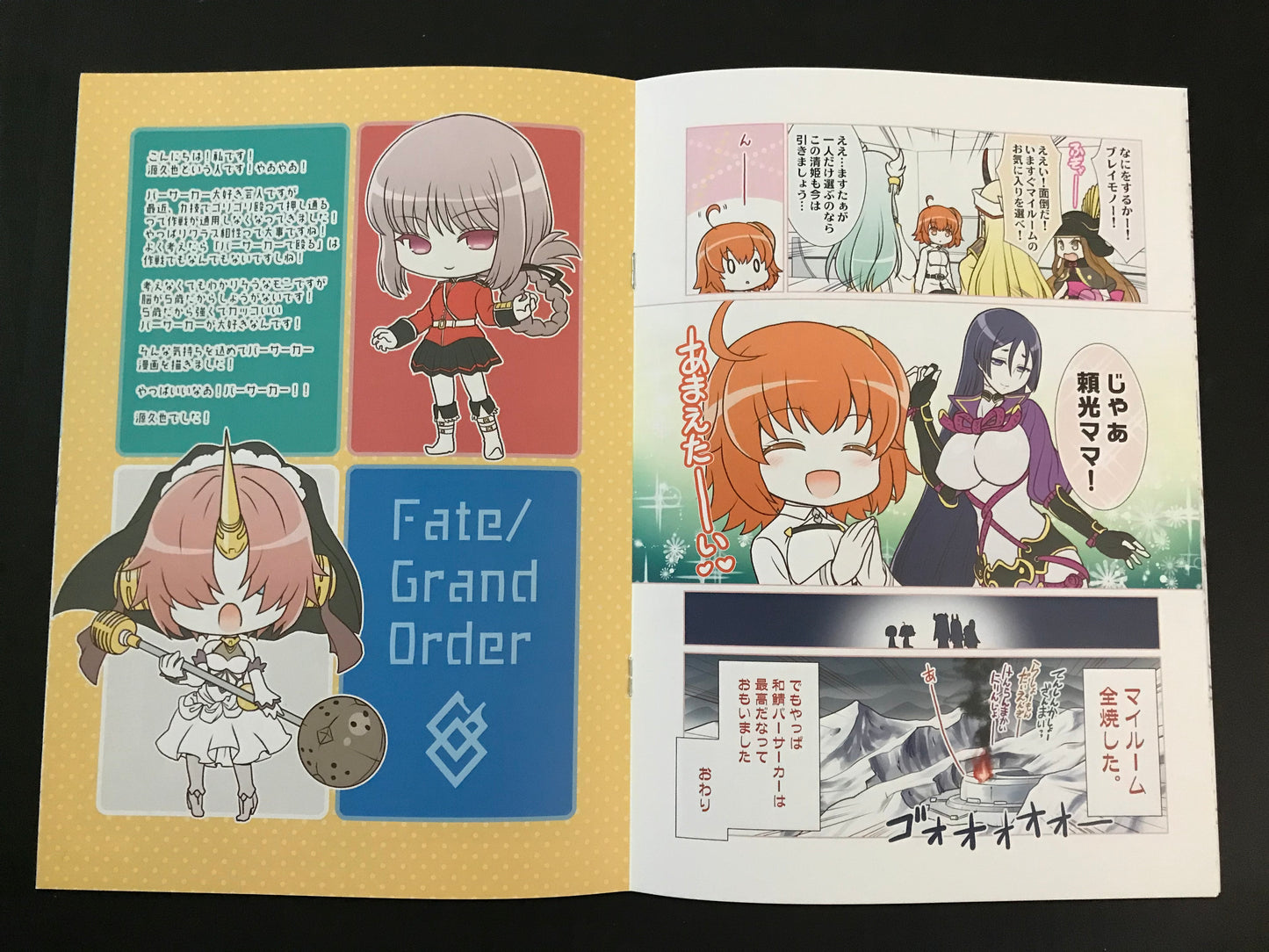 [Atelier Miyabi][Anthology] FGO Book <Second Coming Edition>