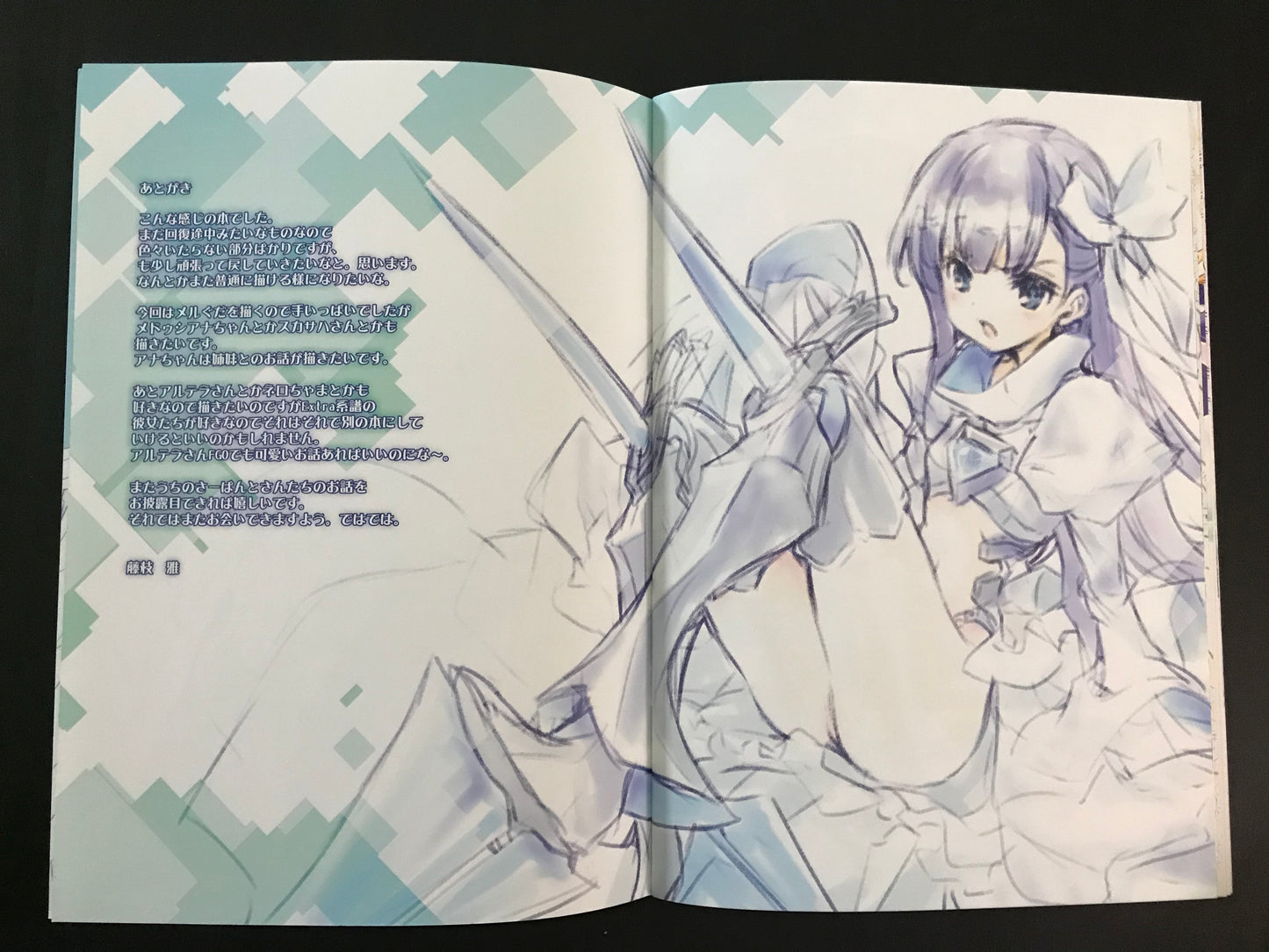 [Atelier Miyabi][Anthology] FGO Book <Second Coming Edition>