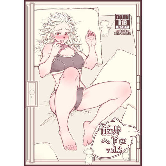 [Linda's ark][___hide___] Noi sludge vol3