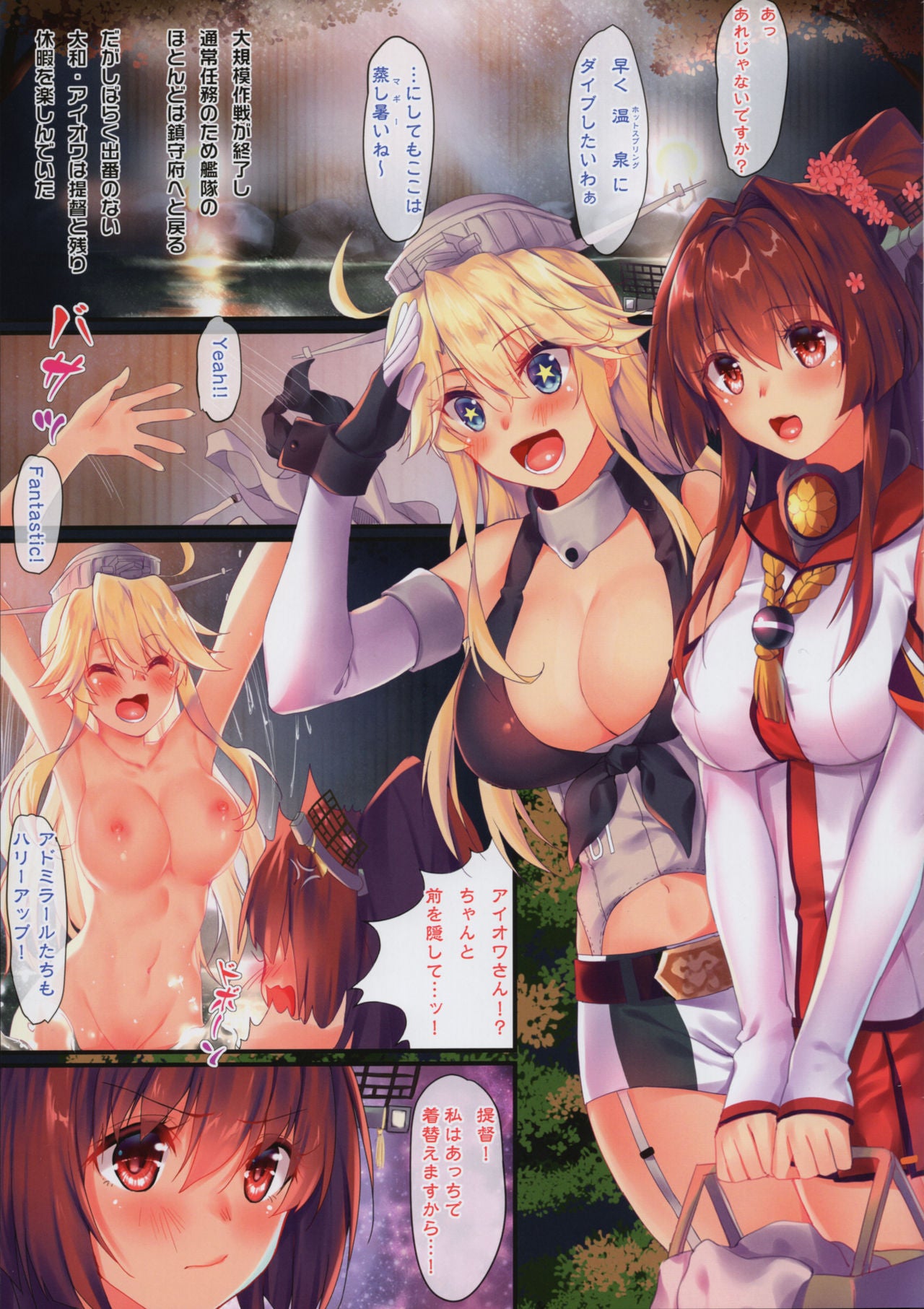 [Moe Hime Rengou][obiwan; xin] Fleet Carnival - Love floats on the surface of the water -