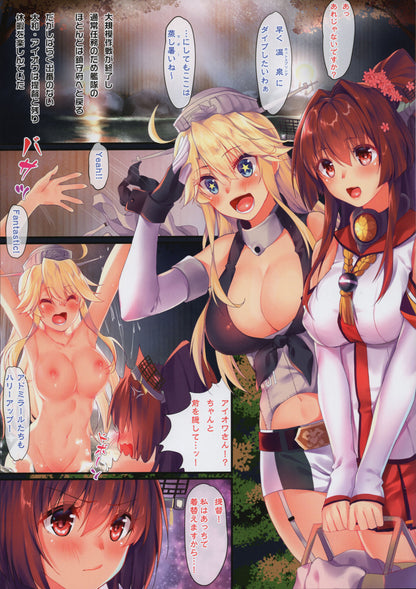 [Moe Hime Rengou][obiwan; xin] Fleet Carnival - Love floats on the surface of the water -