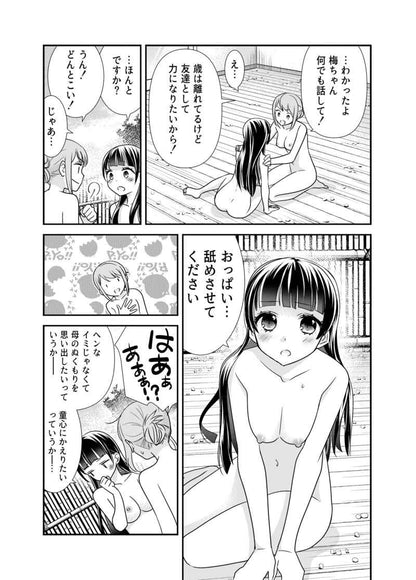 [COCOA BREAK; Sweet-Pea][Ooshima Tomo; Ooshima Towa] Melting women's bath 2