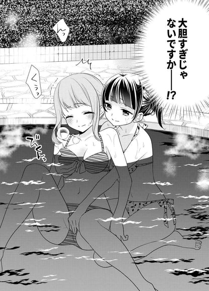 [COCOA BREAK; Sweet-Pea][Ooshima Tomo; Ooshima Towa] Melting women's bath 3