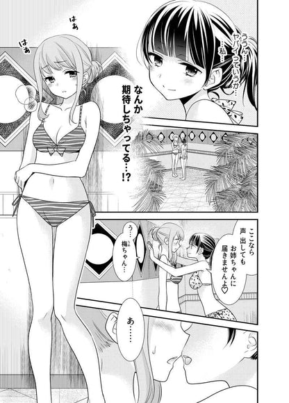 [COCOA BREAK; Sweet-Pea][Ooshima Tomo; Ooshima Towa] Melting women's bath 3