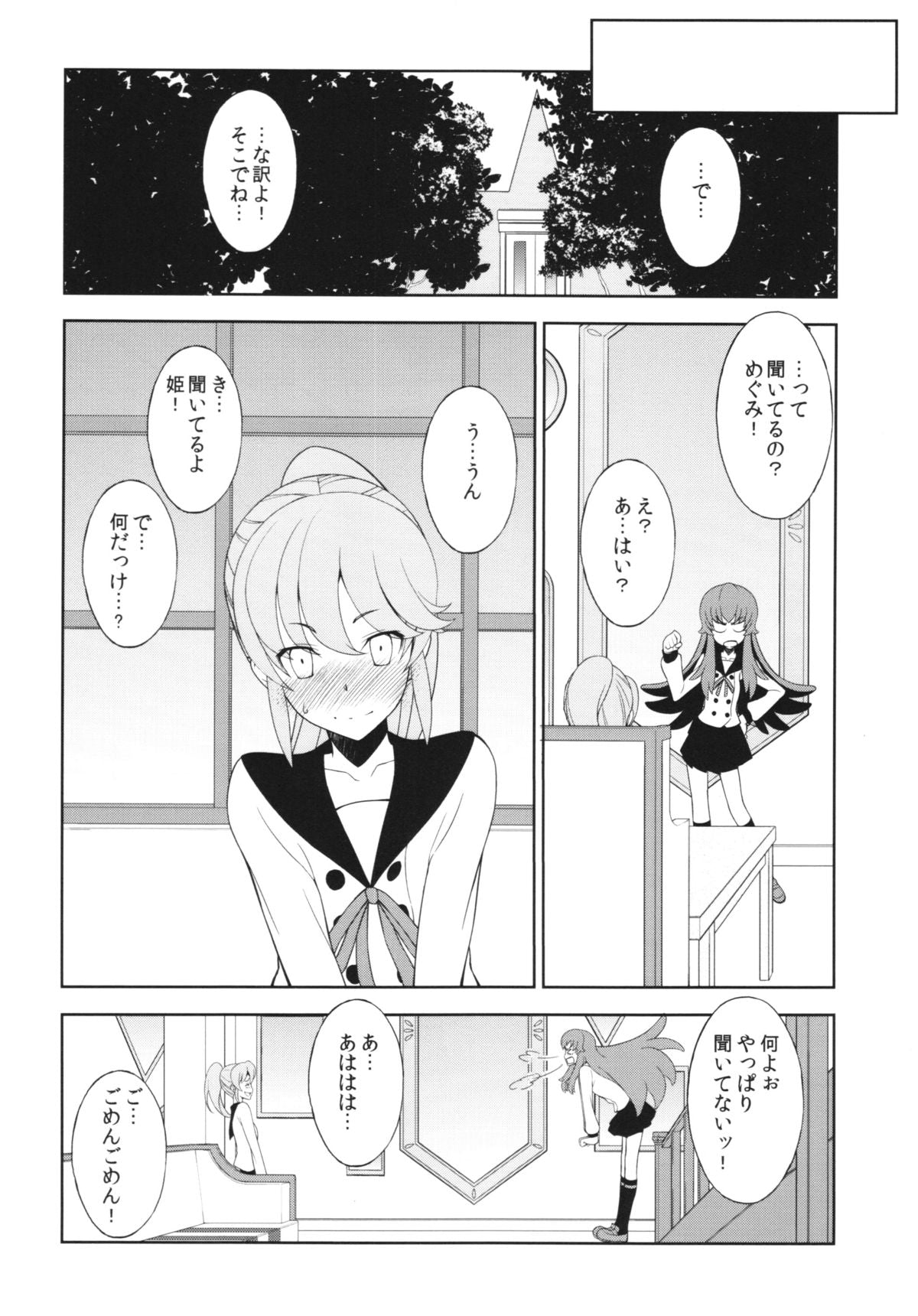 [Sanazura Doujinshi Hakkoujo][Sanazura Hiroyuki] God, please give me a happiness charge!