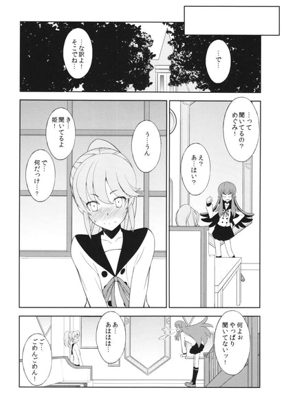 [Sanazura Doujinshi Hakkoujo][Sanazura Hiroyuki] God, please give me a happiness charge!