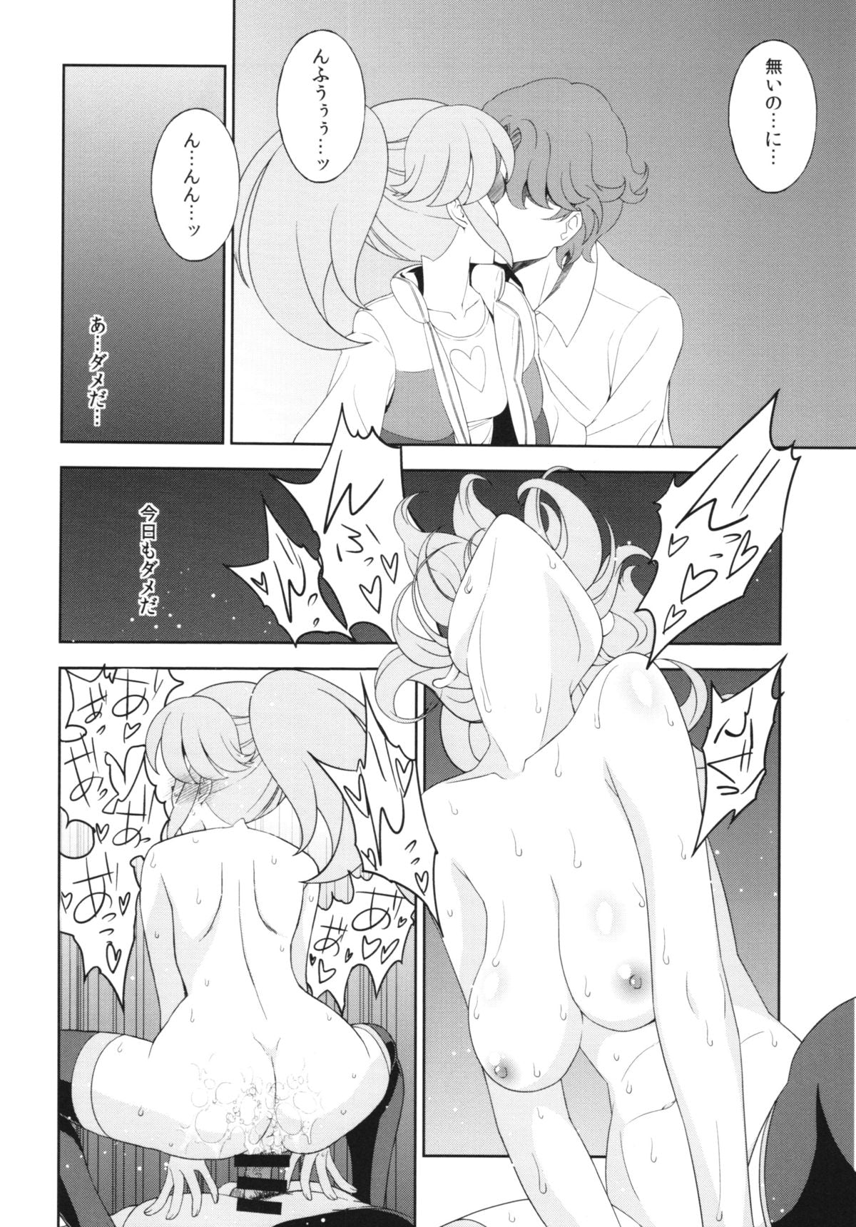 [Sanazura Doujinshi Hakkoujo][Sanazura Hiroyuki] God, please give me a happiness charge!