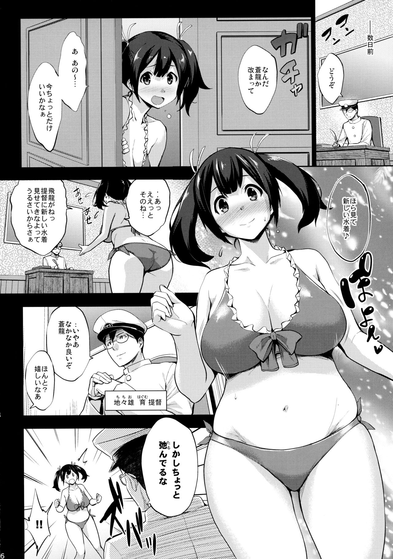 [Jouji Mujoh][Shinozuka Jouji] Soryu Breastfeeding Diary