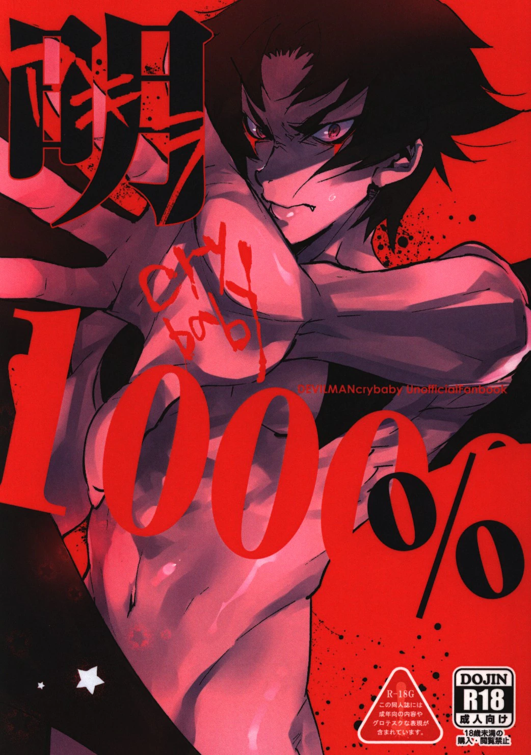 [Hibon][Itami] Light 10000%