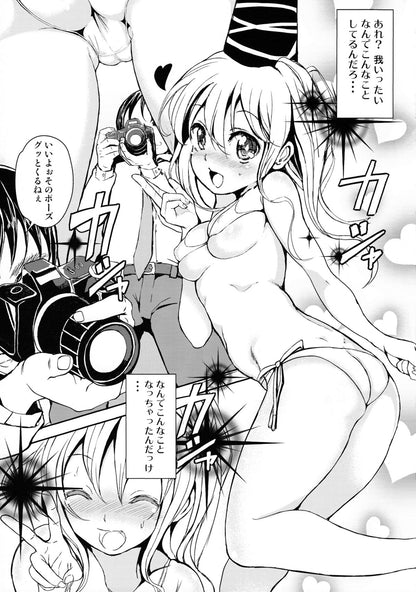 [Palm Sunday][Leli] Futo-chan! A close call at a nude photoshoot!?