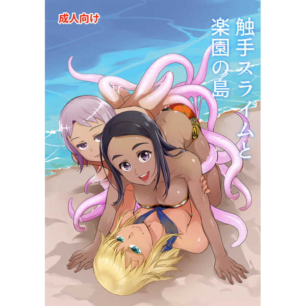 [zou no ran][Ceange Sariel] Tentacle slime and paradise island